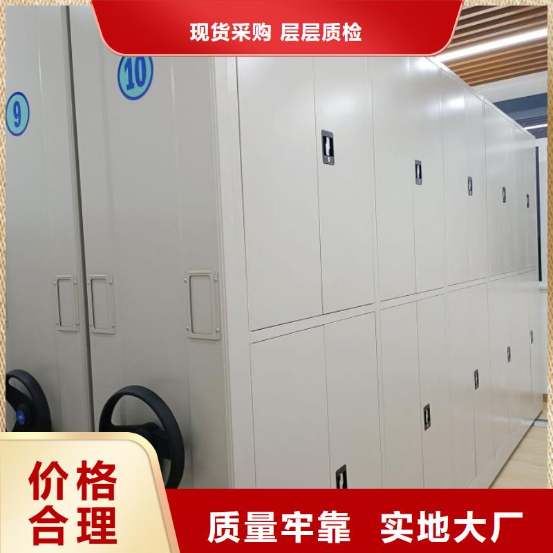 报价单【泽信】密集式移动档案柜