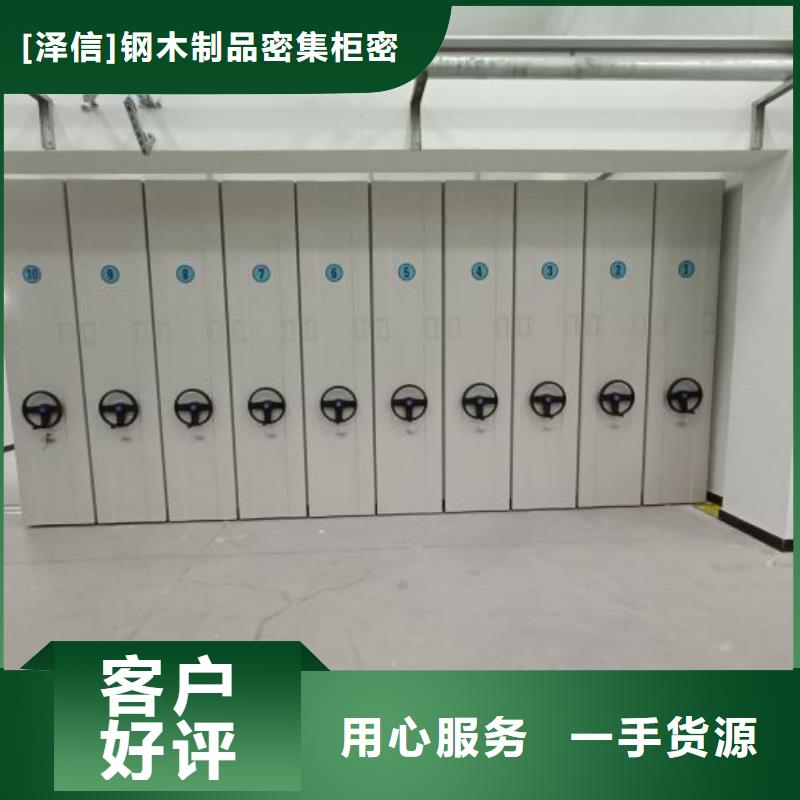 报价单【泽信】密集式移动档案柜