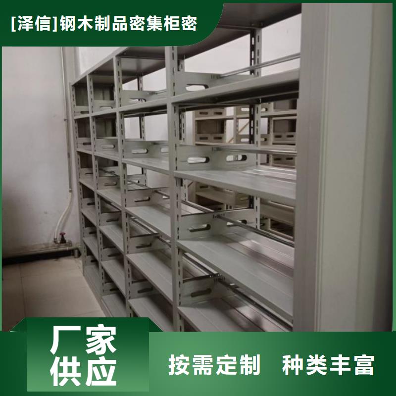 档案室资料密集架定制-不另行收费