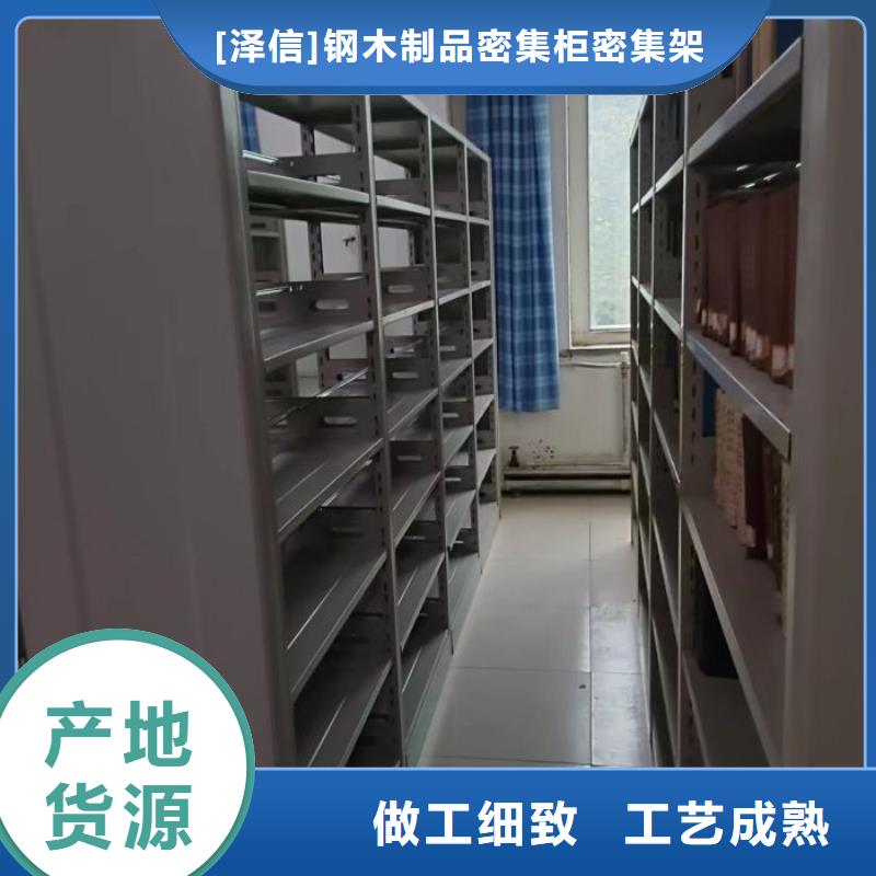 放心消费【泽信】密集档案柜