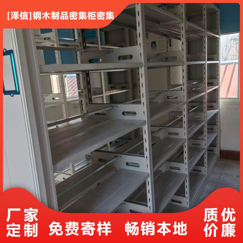 铸造辉煌【泽信】密集电动智能档案架