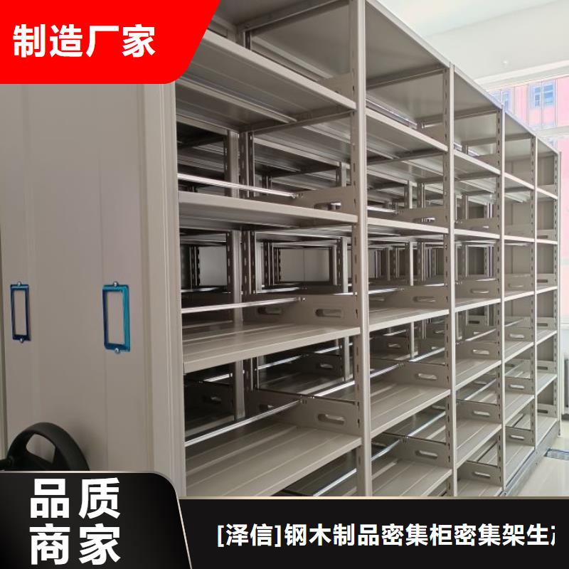 真诚相待【泽信】铁皮密集柜