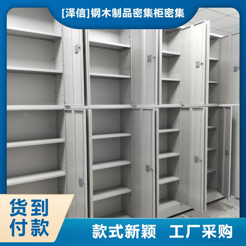 实力生产商【泽信】三沙市车辆档案管理密集架