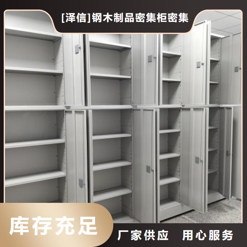 厂家分享给经销商的发展之道【泽信】手摇橱式全封闭移动密集架