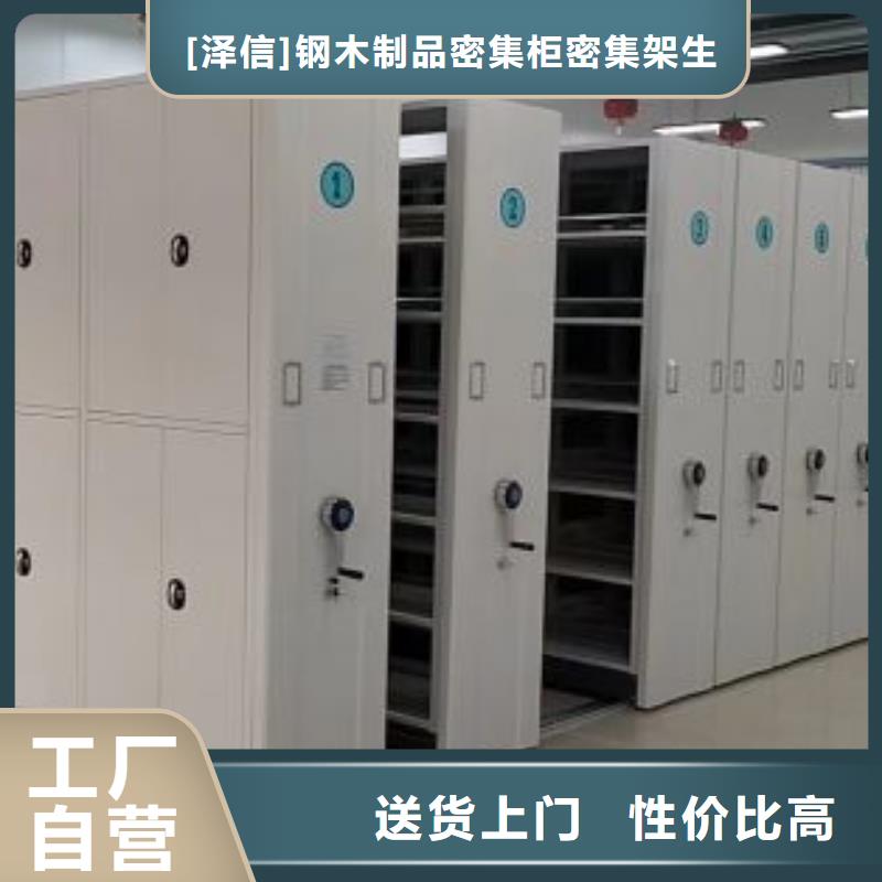 尺寸规格【泽信】资料室密集柜