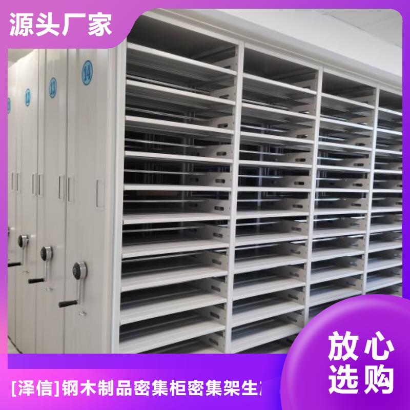 产品使用误区【泽信】办公密集架