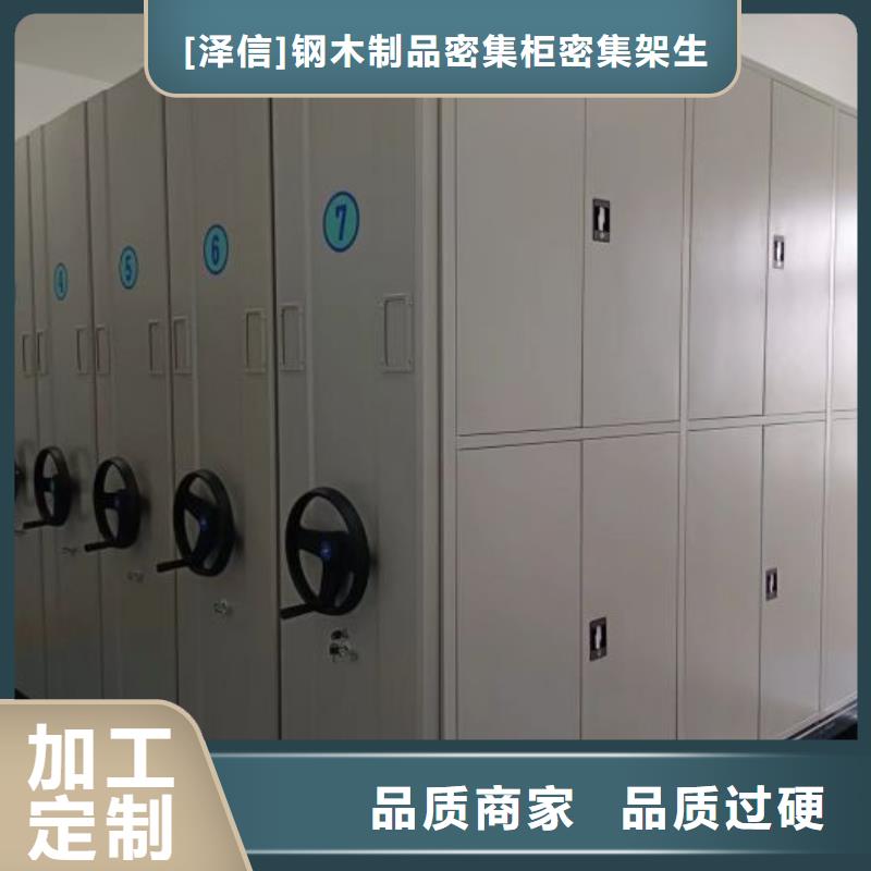 谢谢惠顾【泽信】智能密集柜
