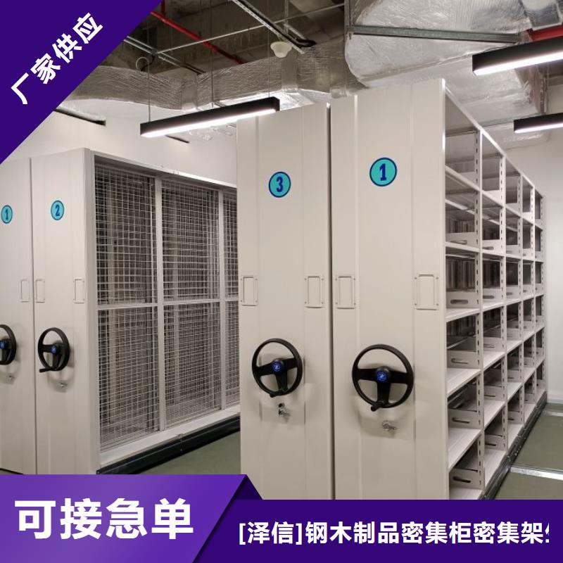 型号如何选择【泽信】切片密集柜