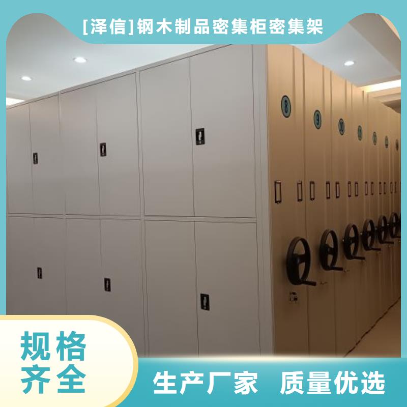 创造致远【泽信】密集档案架