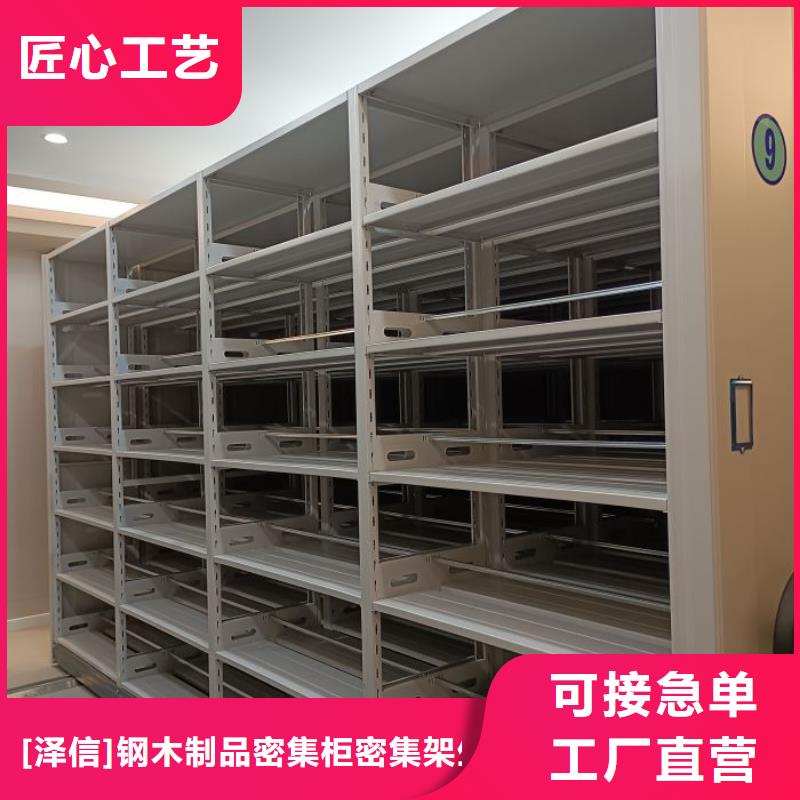 效益更高【泽信】行走式密集柜