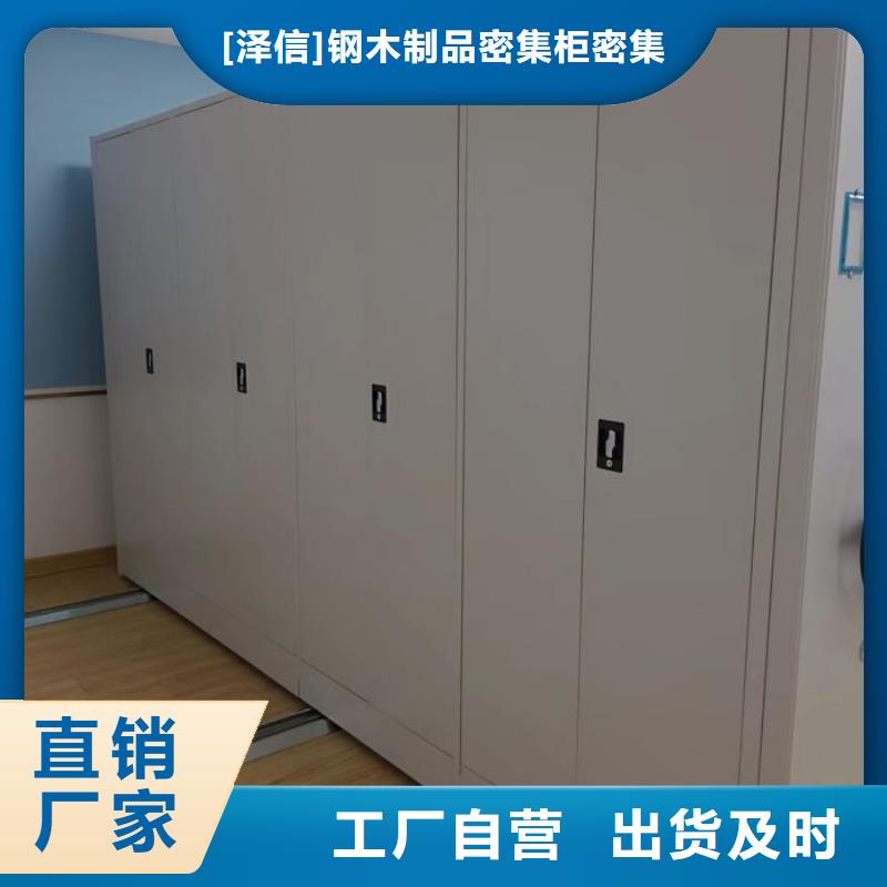 型号如何选择【泽信】切片密集柜
