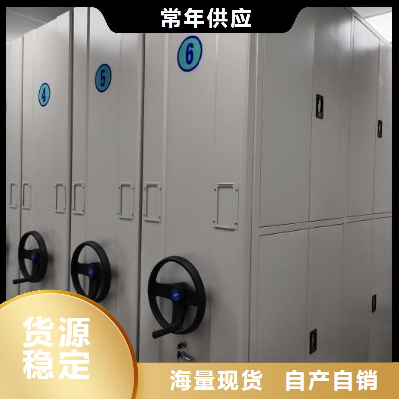 创造致远【泽信】密集档案架