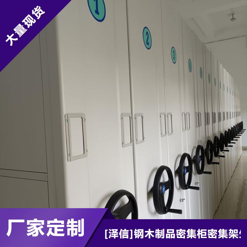 蓄势待发【泽信】档案馆手动密集柜