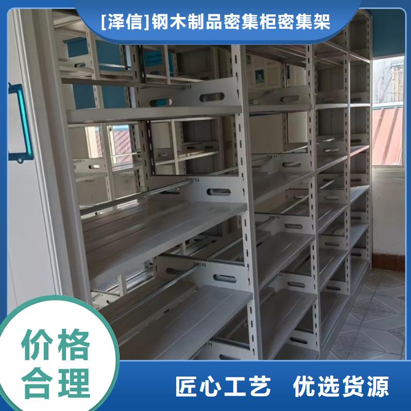 效益更高【泽信】行走式密集柜