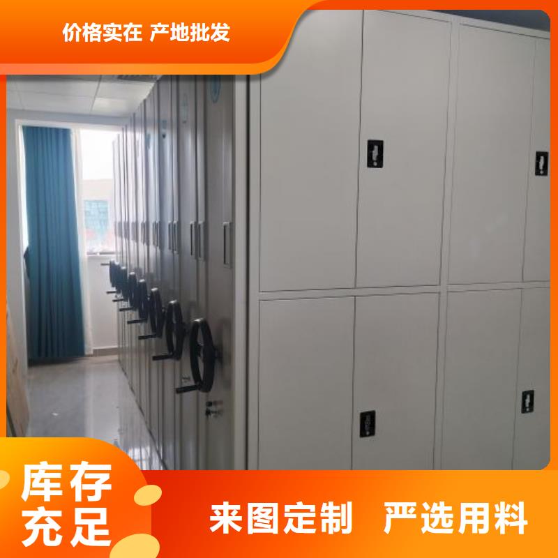 生产厂家怎么选择【泽信】档案保管密集柜