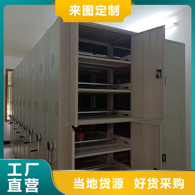 设计新颖【泽信】三沙市企业档案库密集柜