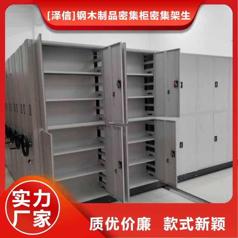 产品分类选择的相关知识【泽信】智能密集架