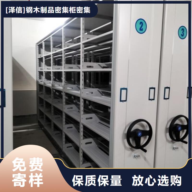 生产厂家哪家好【泽信】企业档案库密集柜