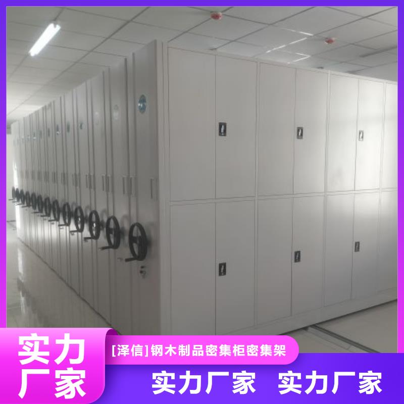 上门安装【泽信】文昌市移动密集架