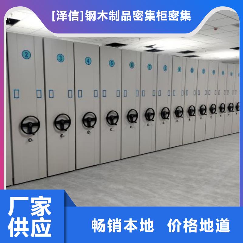 哪个性能好【泽信】档案室手动密集架