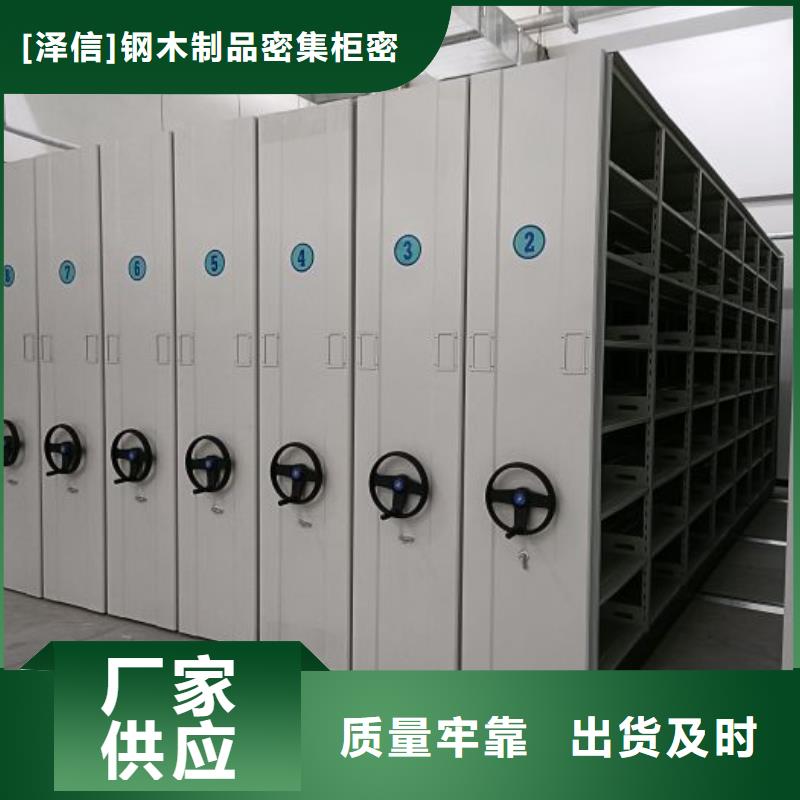 制造商创造服务【泽信】陵水县图书室智能密集书架