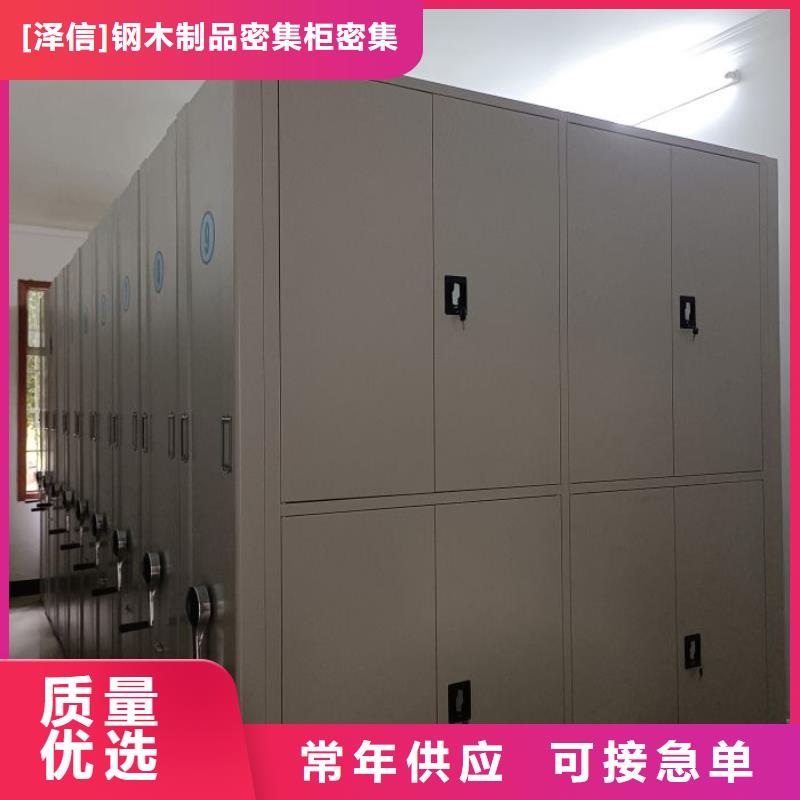 生产厂家哪家好【泽信】企业档案库密集柜