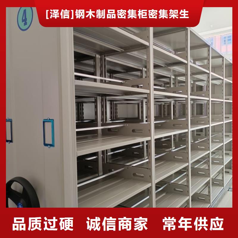 生产地【泽信】密集柜档案柜