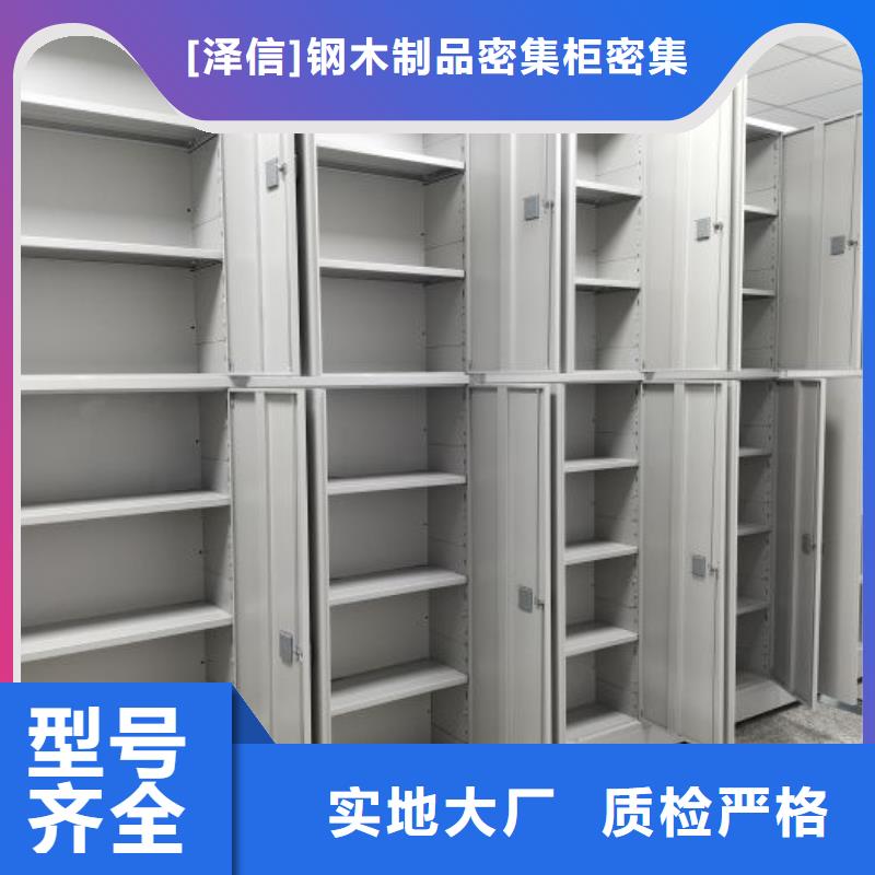 厂家地址【泽信】回转档案柜