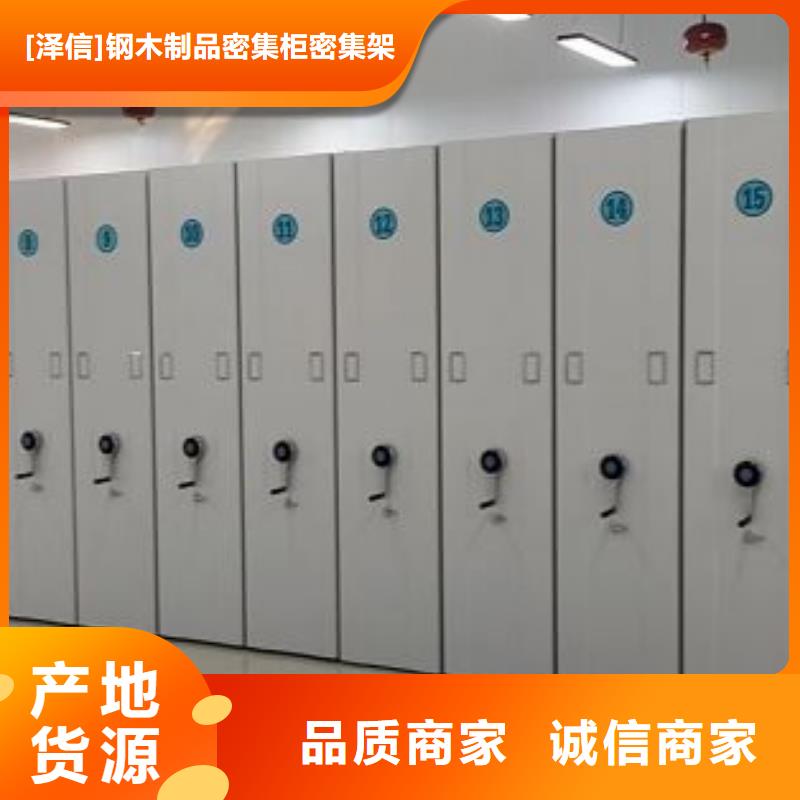 如何选择【泽信】电表密集架表库