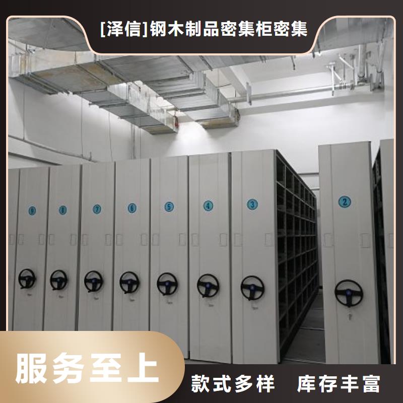 常见故障及处理方法【泽信】不动产档案密集柜