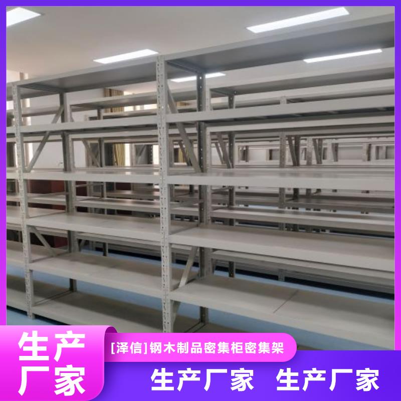 追求至善【泽信】档案资料密集柜