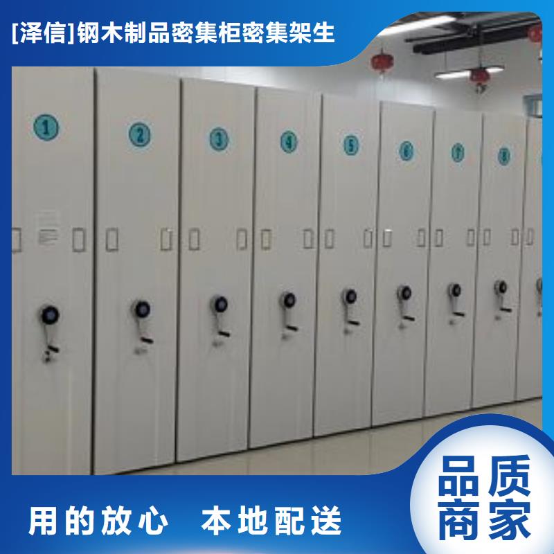 产品使用不可少的常识储备【泽信】摇把式档案密集柜