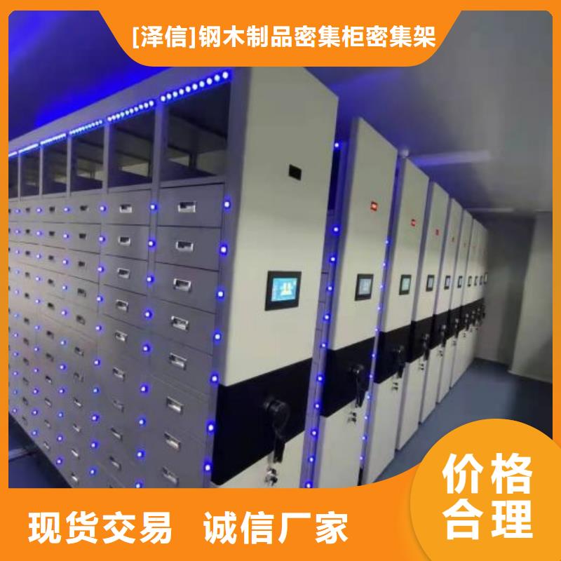 改造智能密集柜【泽信】档案手摇密集架