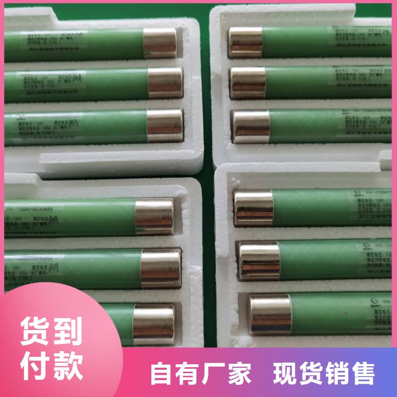 高压熔断器-【套管】厂家现货批发