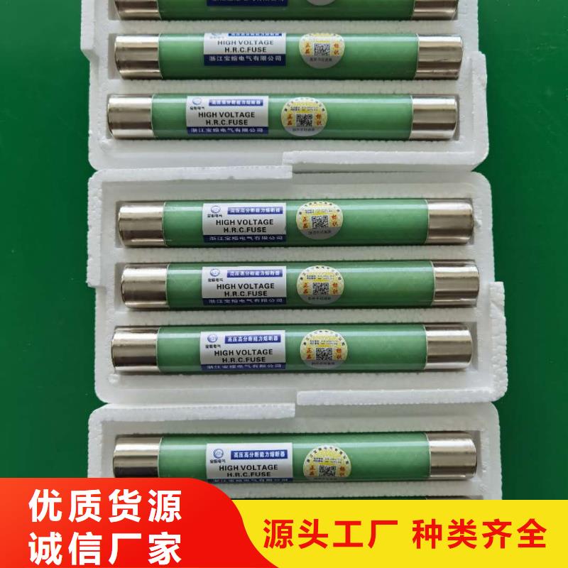 高压熔断器高压保险丝保险管厂家直营