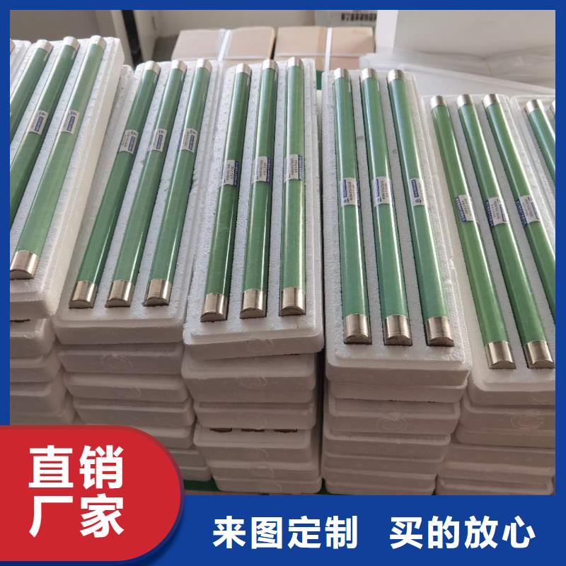【高压熔断器】熔管支持大批量采购
