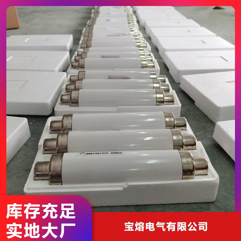 高压熔断器_GW9-12/630新型/老型大厂生产品质