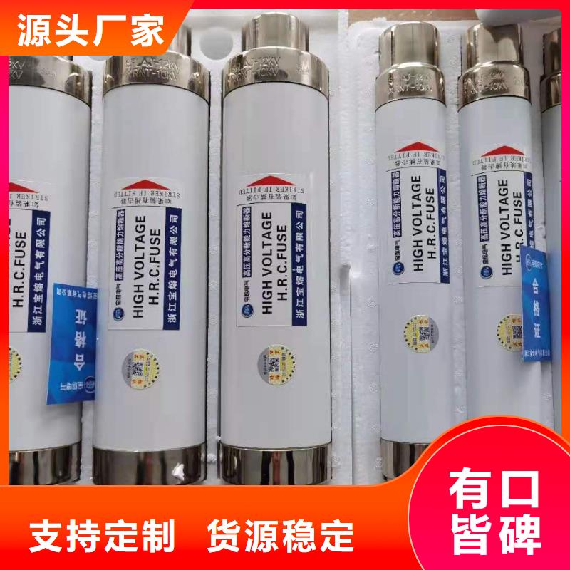 高压熔断器隔离开关厂家直营