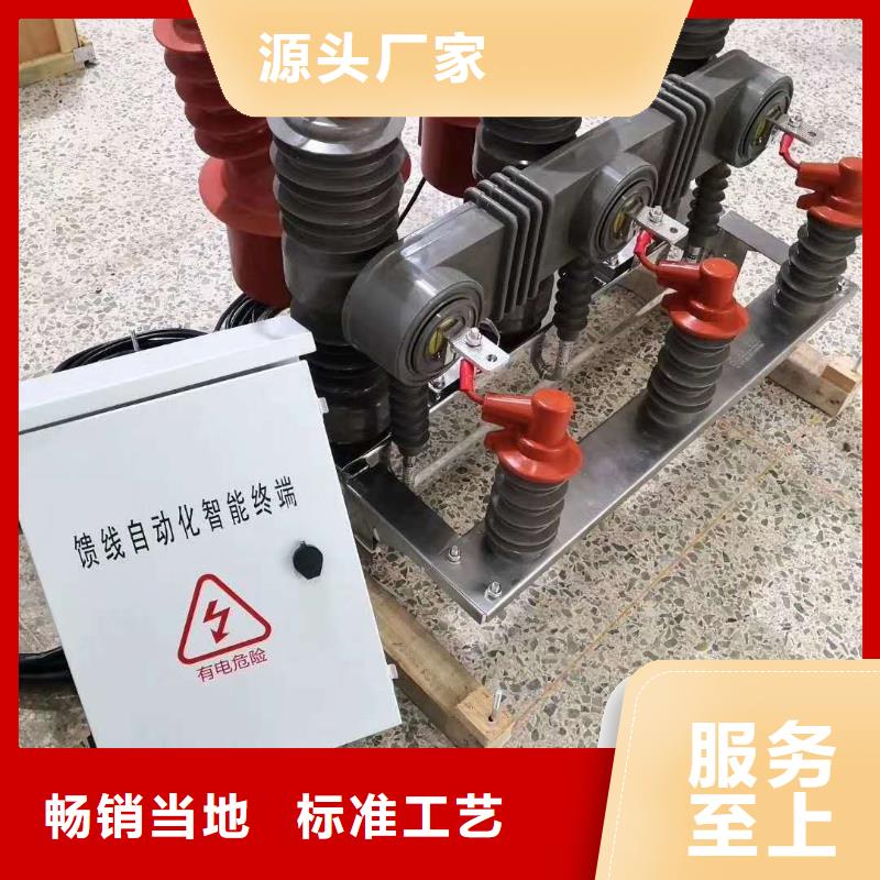 【真空断路器XRNT-12KV熔断器现货充足量大优惠】