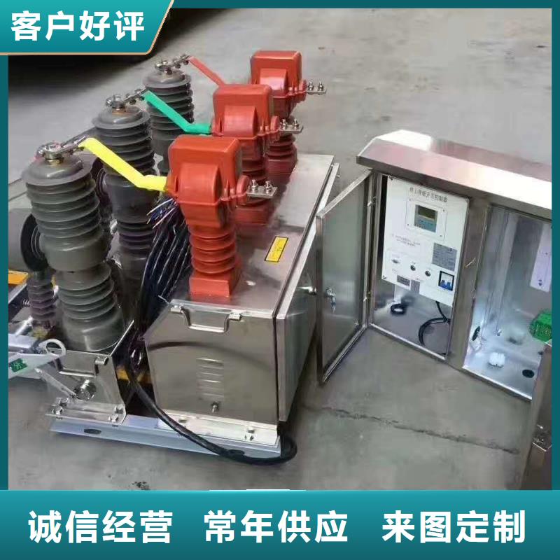 【真空断路器XRNT-12KV熔断器现货充足量大优惠】