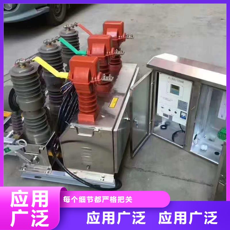 真空断路器【GW9-12/630新型/老型】合作共赢