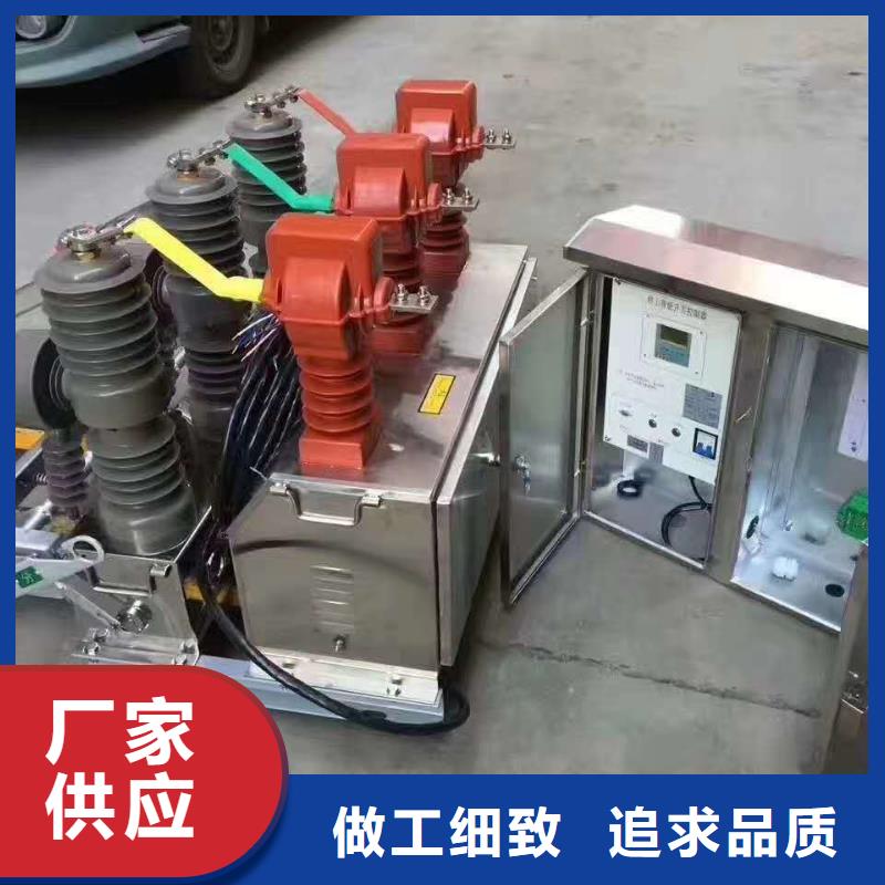 真空断路器户外高压真空智能断路器快捷物流