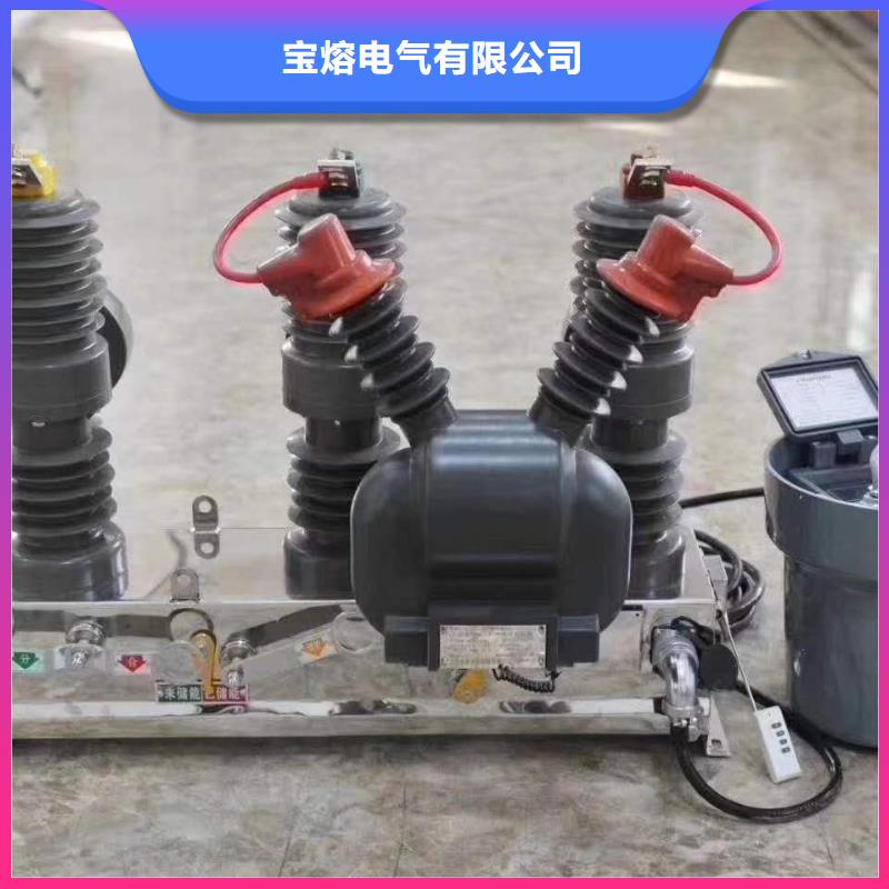 真空断路器【户外跌落式熔断器】严格把控质量