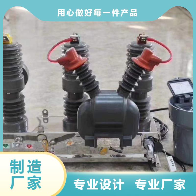 真空断路器户外跌落式避雷器厂家货源