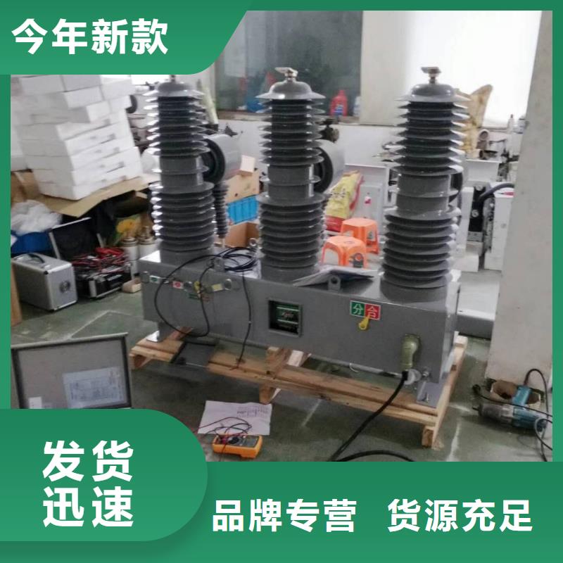 真空断路器【户外跌落式熔断器】严格把控质量