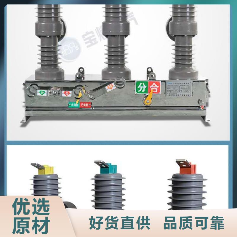 真空断路器接地故障指示器使用寿命长久