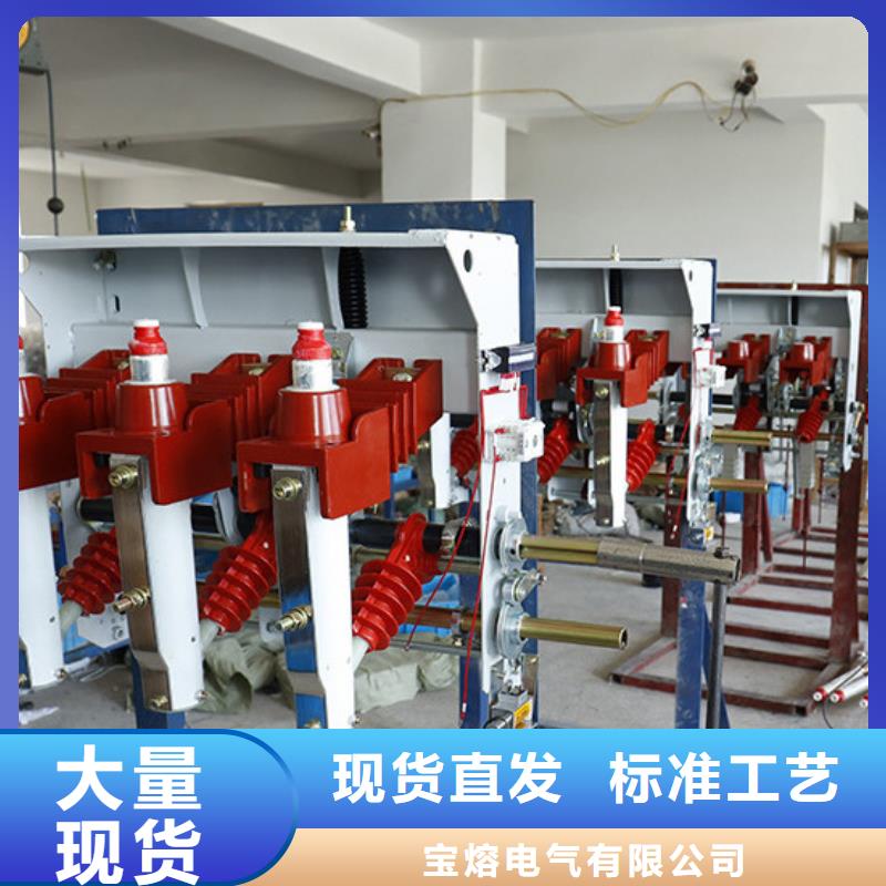 高压负荷开关ZW32-12F/630A精工细作品质优良
