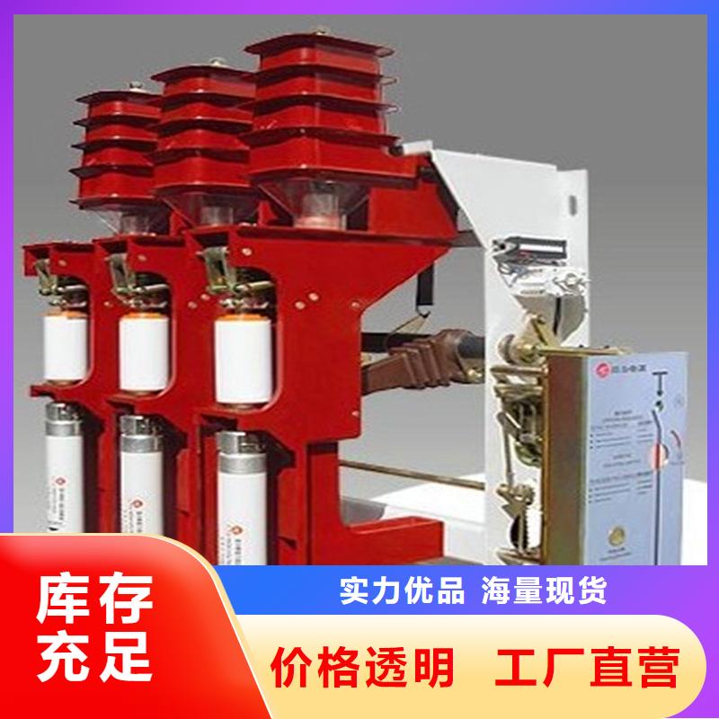 【高压负荷开关】户外高压真空断路器市场行情