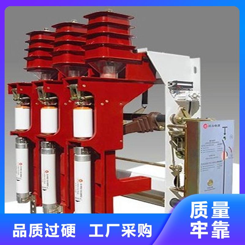 高压负荷开关高压限流熔断器精益求精