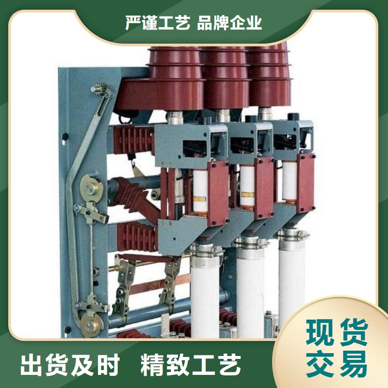【高压负荷开关】-高压接地开关优质原料